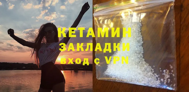 КЕТАМИН ketamine  Нижняя Тура 